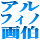 Alphi