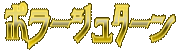 hokuto