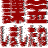 kakin