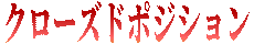 kuropoji