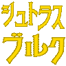 syu