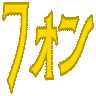 von